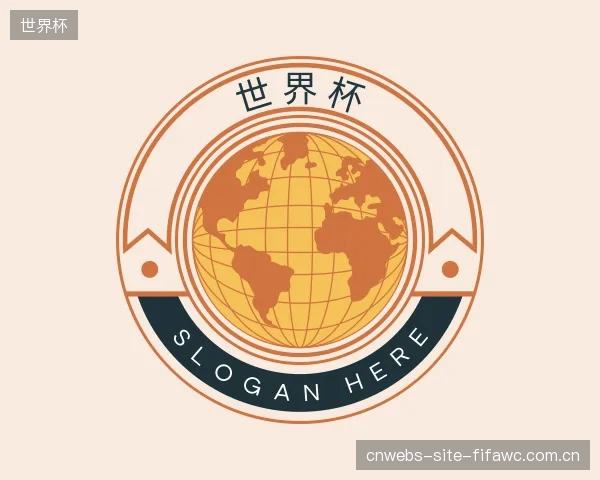 关于世界杯官方